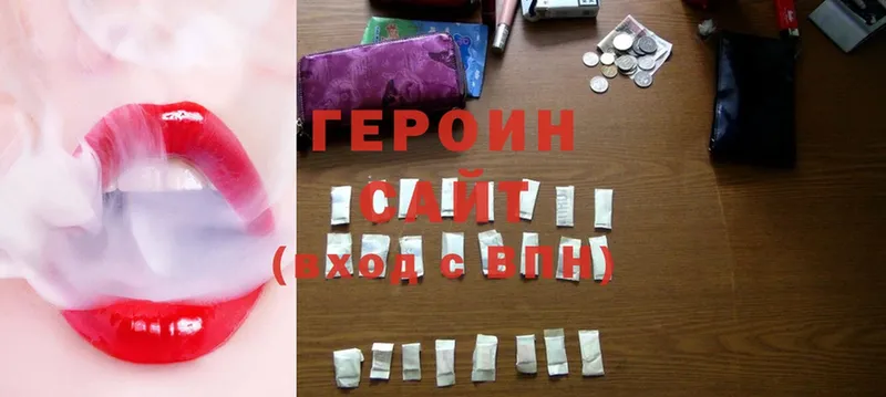 ГЕРОИН Heroin  Бирюсинск 